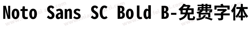 Noto Sans SC Bold B字体转换